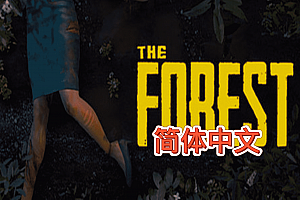 森林（the-forest-vr）Steam VR 汉化中文版下载