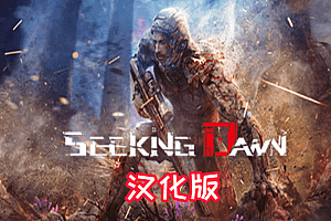 寻找黎明（Seeking Dawn）Steam VR 汉化中文版下载