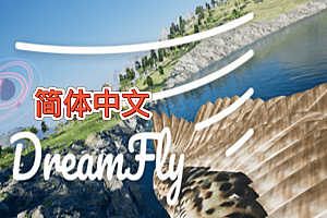 梦想飞行(dreamfly) Steam VR 汉化中文版下载