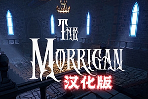 莫里根(The Morrigan) Steam VR 最新汉化中文版下载