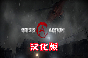 危机行动 (CrisisActionVR) Steam VR 汉化中文版下载