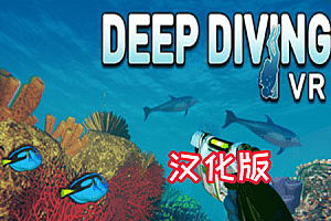 深海潜水VR (Deep Diving VR) Steam VR 最新游戏下载