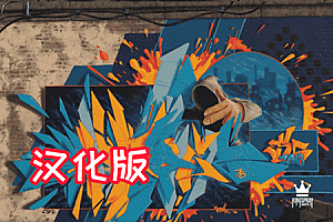 Oculus Quest 游戏《Kingspray Graffiti 汉化中文版》涂鸦模拟器
