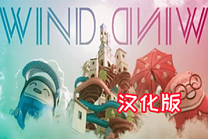 起风了（Wind Wind）Steam VR 最新汉化中文版下载