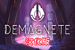 磁迷 ( DeMagnete VR ) Steam VR 汉化中文版下载