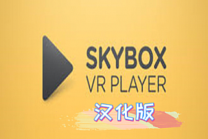 Oculus Quest 应用软件《 SkyBoxVR》最优秀的vr视频播放器免费下载