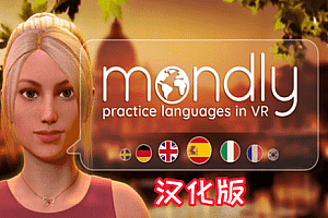 Oculus Quest 游戏《Mondly: Learn Languages in VR》在 VR 中学习语言