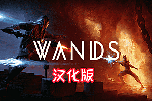Oculus Quest 游戏《魔杖巫师VR》Wands VR 汉化中文版游戏下载