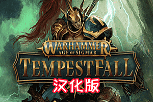 Meta Quest 游戏《Warhammer Age of Sigmar: Tempestfall》战锤 西格玛时代：暴风雨