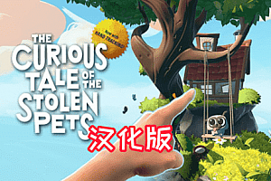 Oculus Quest 游戏《The Curious Tale of the Stolen Pets》被盗宠物之谜