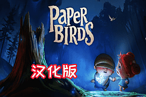 纸鹤 (PAPER BIRDS) Steam VR 最新汉化中文版下载