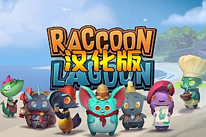 Oculus Quest 游戏《Raccoon Lagoon 汉化中文版》浣熊湖