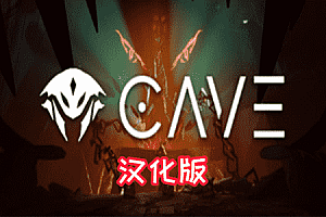 洞穴（CAVE VR）Steam VR 汉化中文版下载