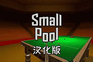 Meta Quest 游戏《Small Pool VR 汉化中文版》小台球