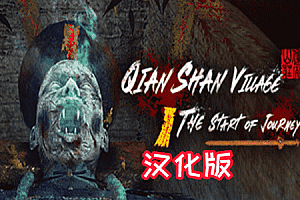 殭屍山莊 VR《Qian-Shan Village 》 Steam VR 汉化中文版下载