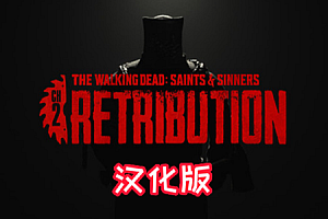 行尸走肉：圣徒与罪人 – 第 2 章：报应（The Walking Dead: Saints & Sinners – Chapter 2: Retribution）