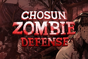 朝鲜丧尸防御战（Chosun Zombie Defense）Steam VR 最新汉化中文版