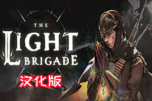 光之旅团 (The Light Brigade) Steam VR 最新汉化中文版下载
