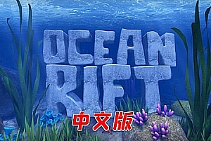 Oculus Quest 游戏《海洋裂谷 汉化中文版》Ocean Rift