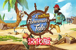 又一个渔夫的故事 (Another Fisherman’s Tale) Steam VR 最新汉化中文版下载