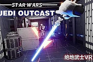 Oculus Quest 游戏《星球大战®绝地武士》STAR WARS™ Jedi Knight II – Jedi Outcast™