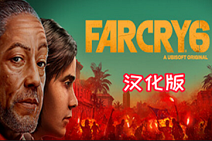 孤岛惊魂6 VR（Far Cry 6）Steam VR 最新汉化版