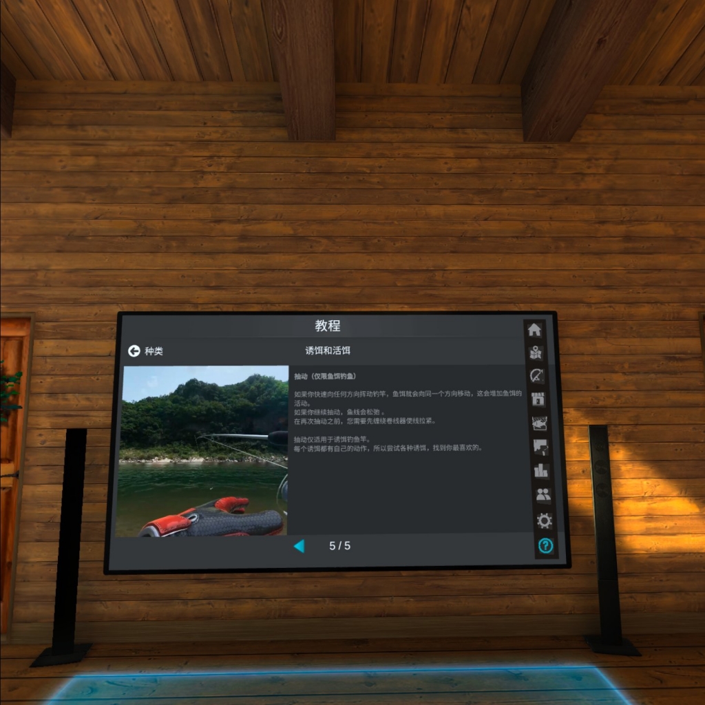 Oculus Quest 游戏《Real VR Fishing 汉化中文版》真实钓鱼 ~ 边陲钓鱼
